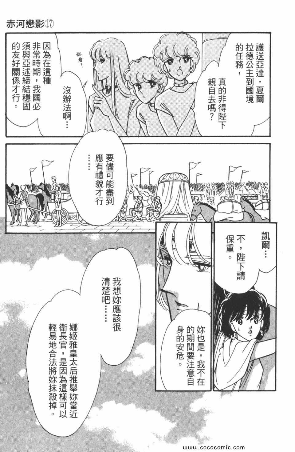 《天是红河岸》漫画最新章节第47卷免费下拉式在线观看章节第【11】张图片