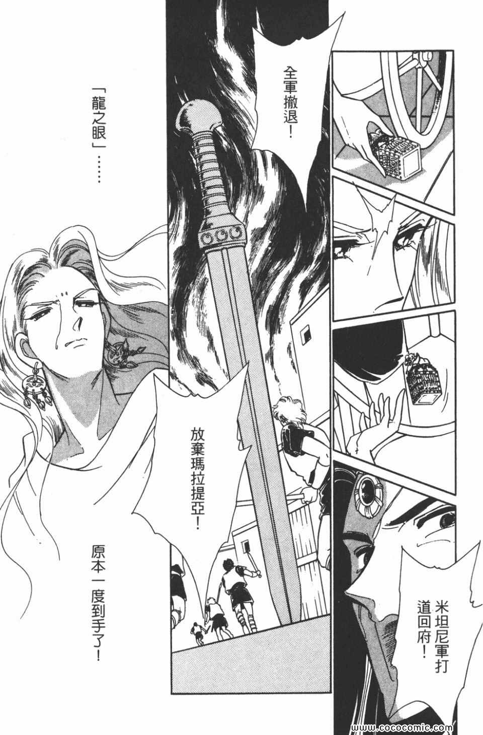 《天是红河岸》漫画最新章节第35卷免费下拉式在线观看章节第【91】张图片