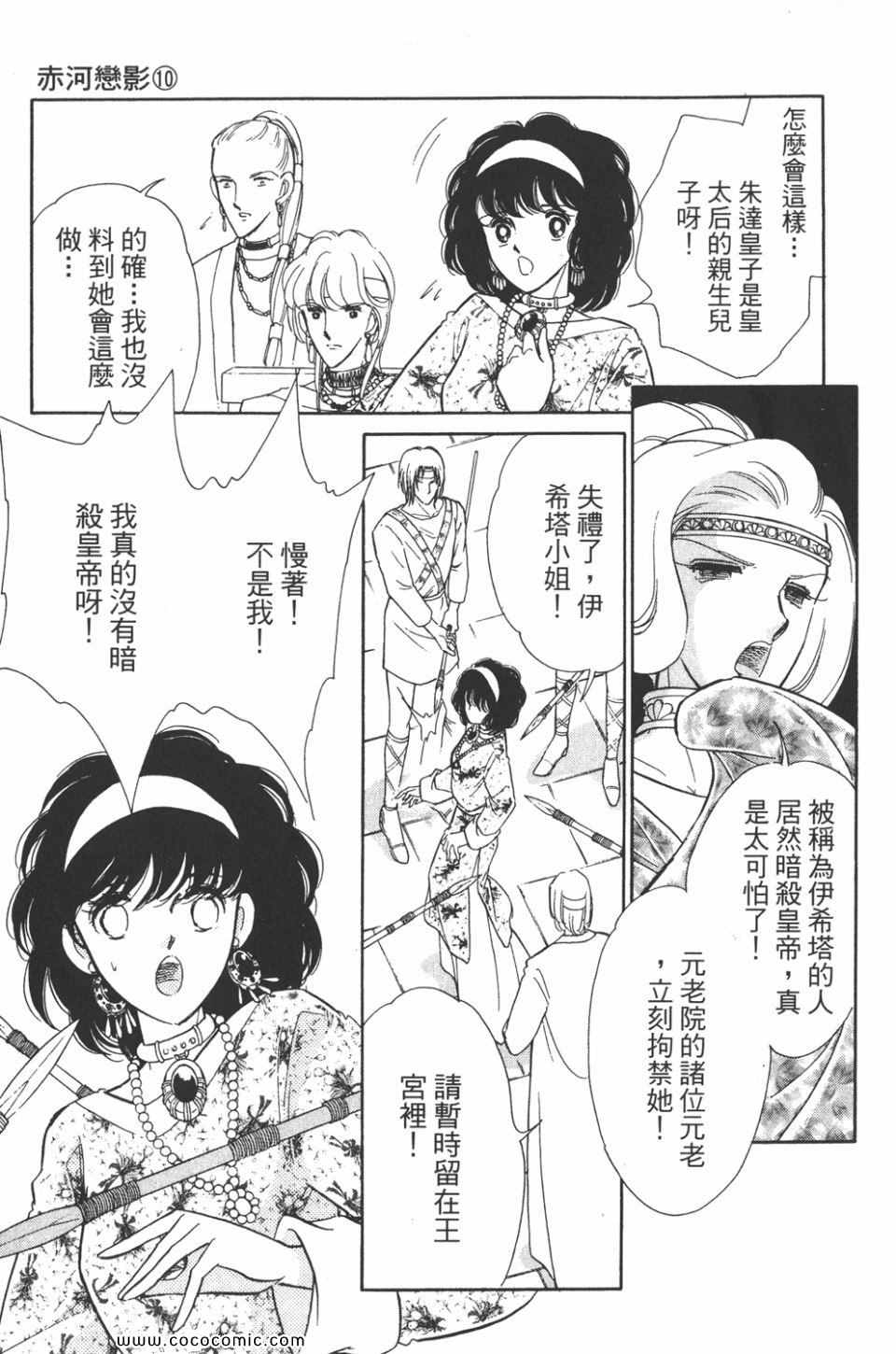 《天是红河岸》漫画最新章节第40卷免费下拉式在线观看章节第【97】张图片