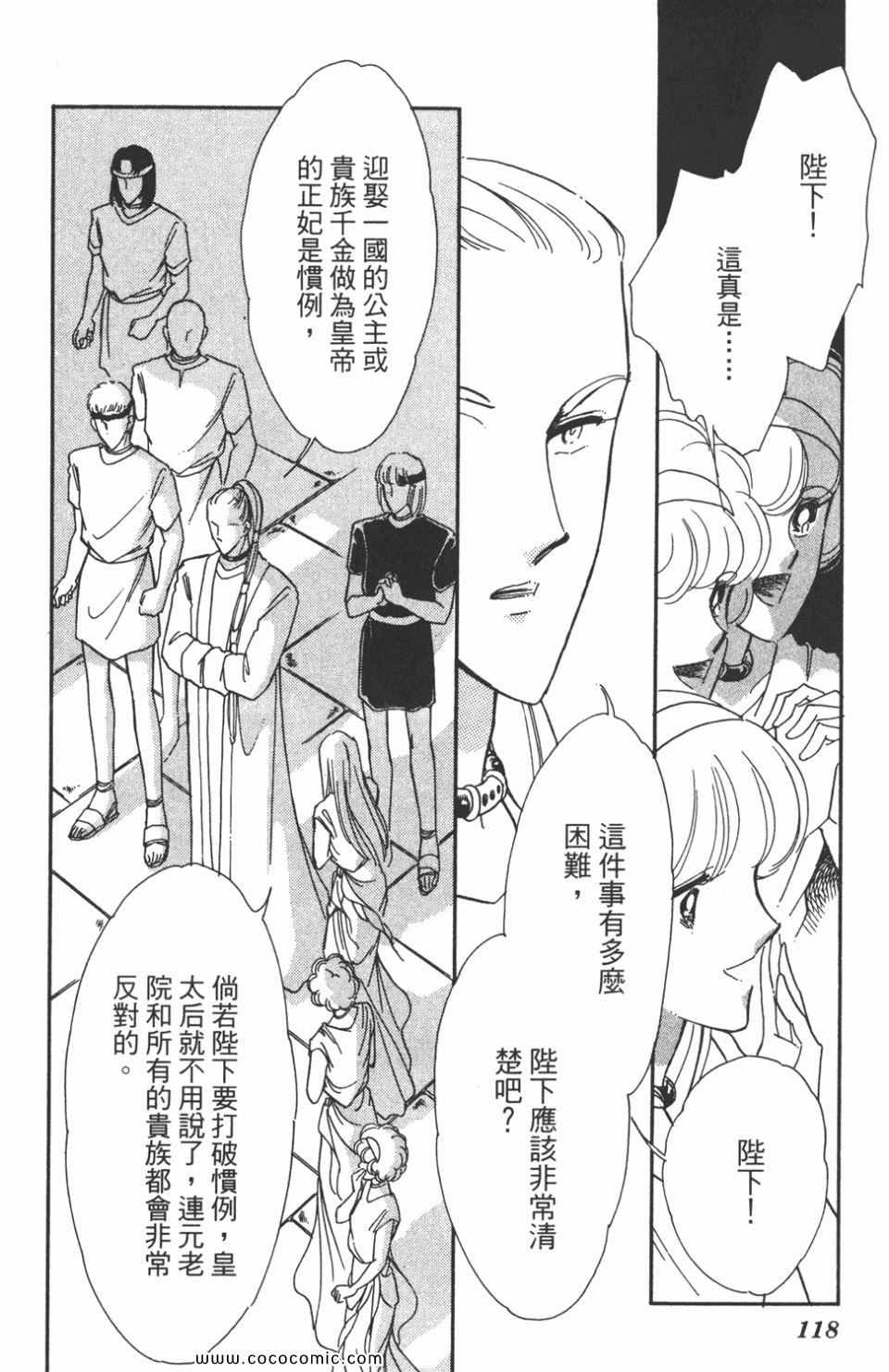 《天是红河岸》漫画最新章节第44卷免费下拉式在线观看章节第【118】张图片