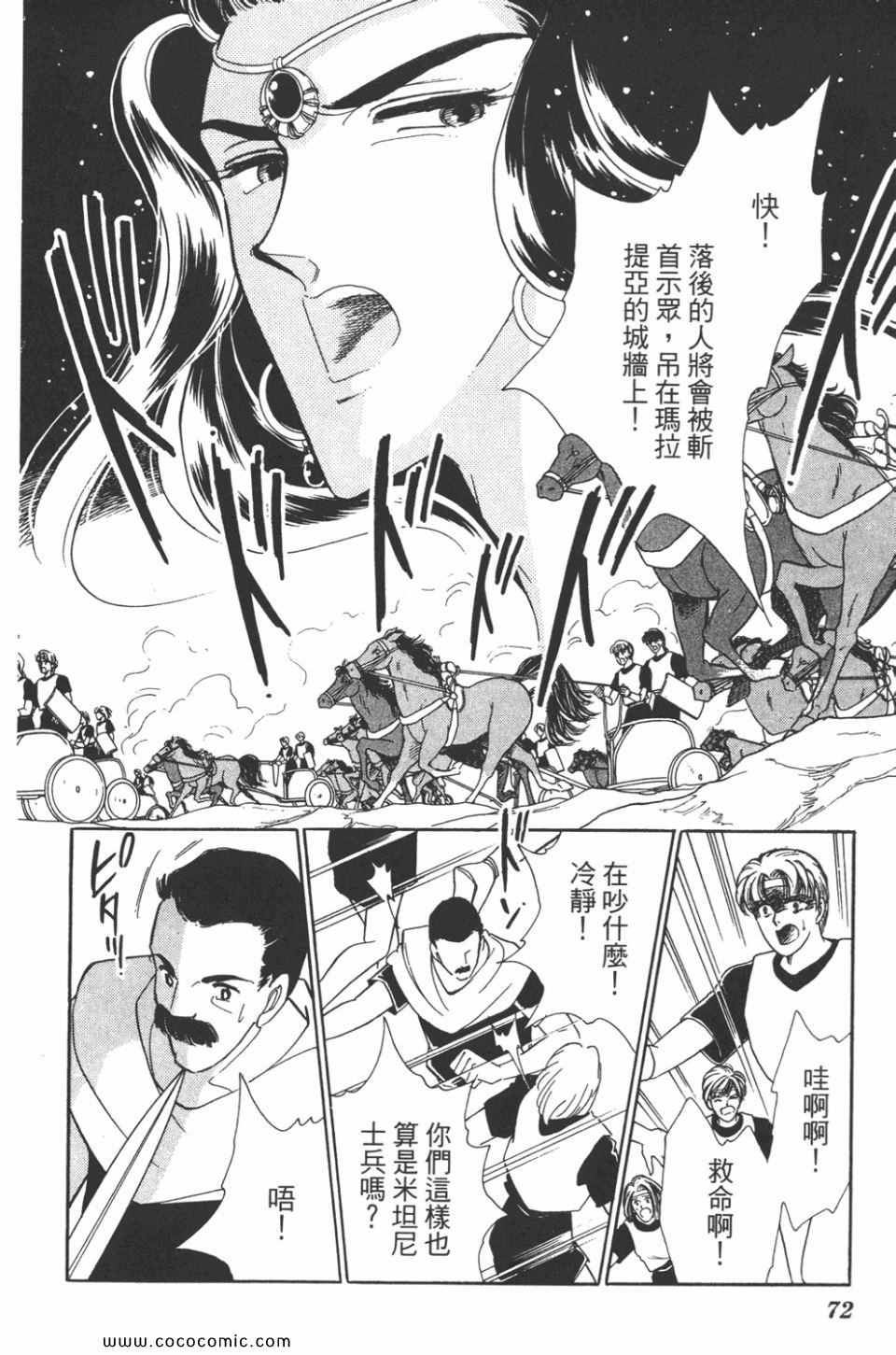 《天是红河岸》漫画最新章节第35卷免费下拉式在线观看章节第【72】张图片