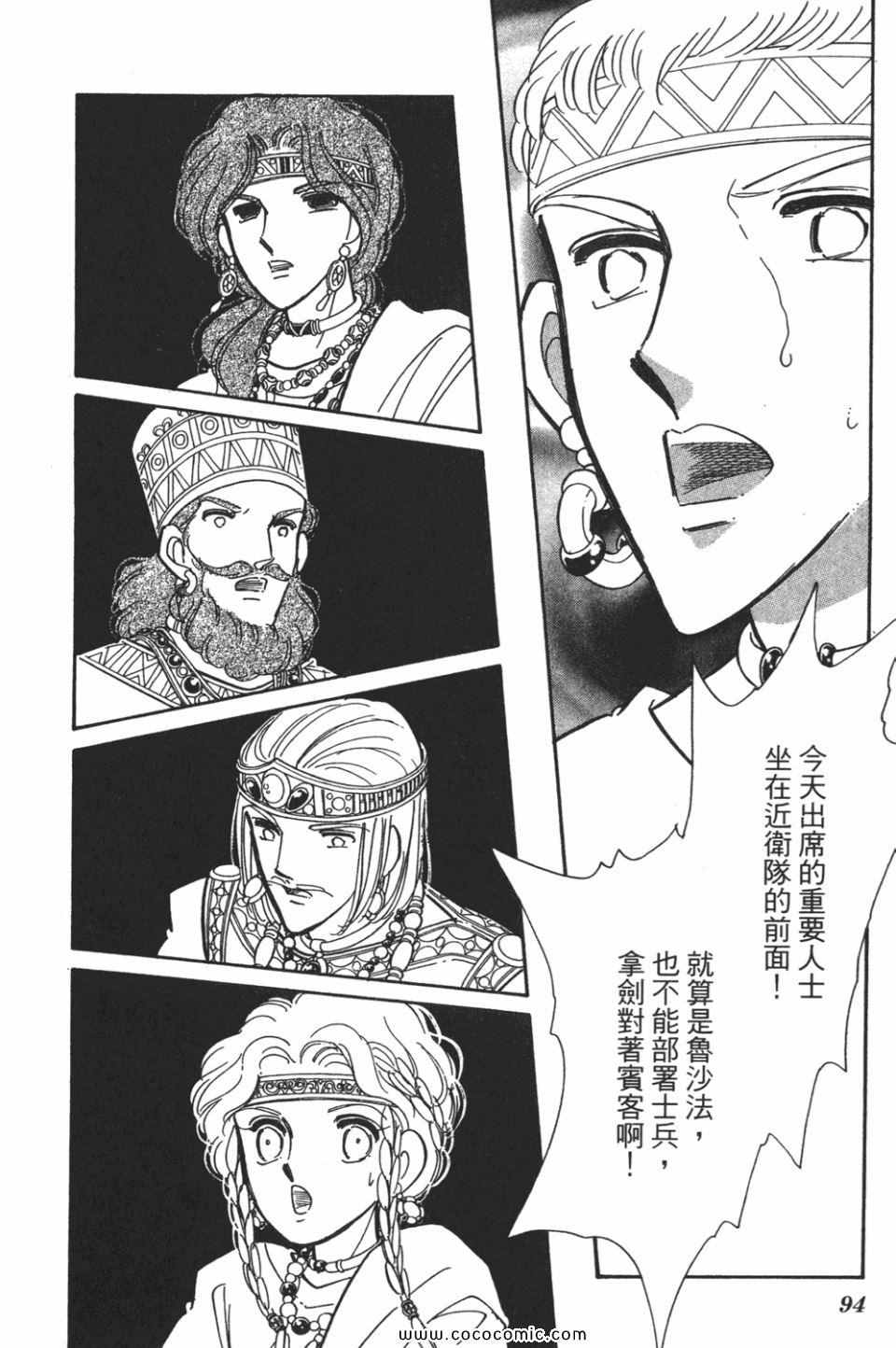 《天是红河岸》漫画最新章节第57卷免费下拉式在线观看章节第【94】张图片