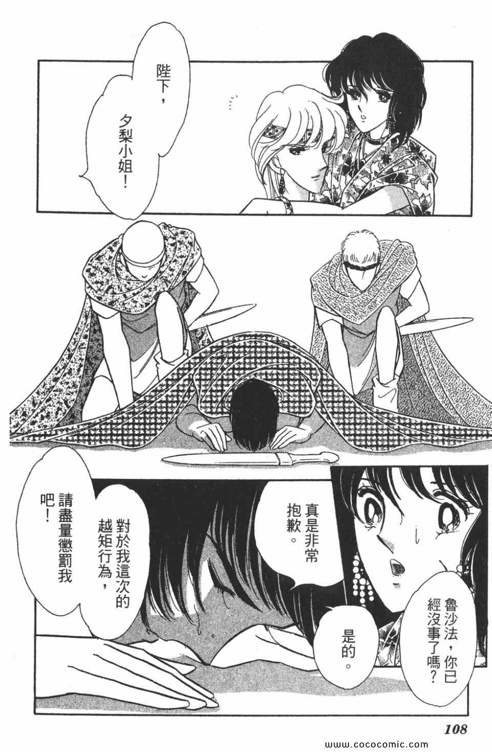 《天是红河岸》漫画最新章节第46卷免费下拉式在线观看章节第【108】张图片