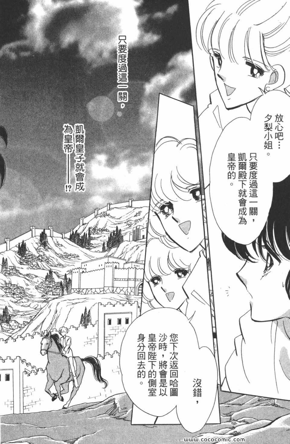 《天是红河岸》漫画最新章节第40卷免费下拉式在线观看章节第【118】张图片