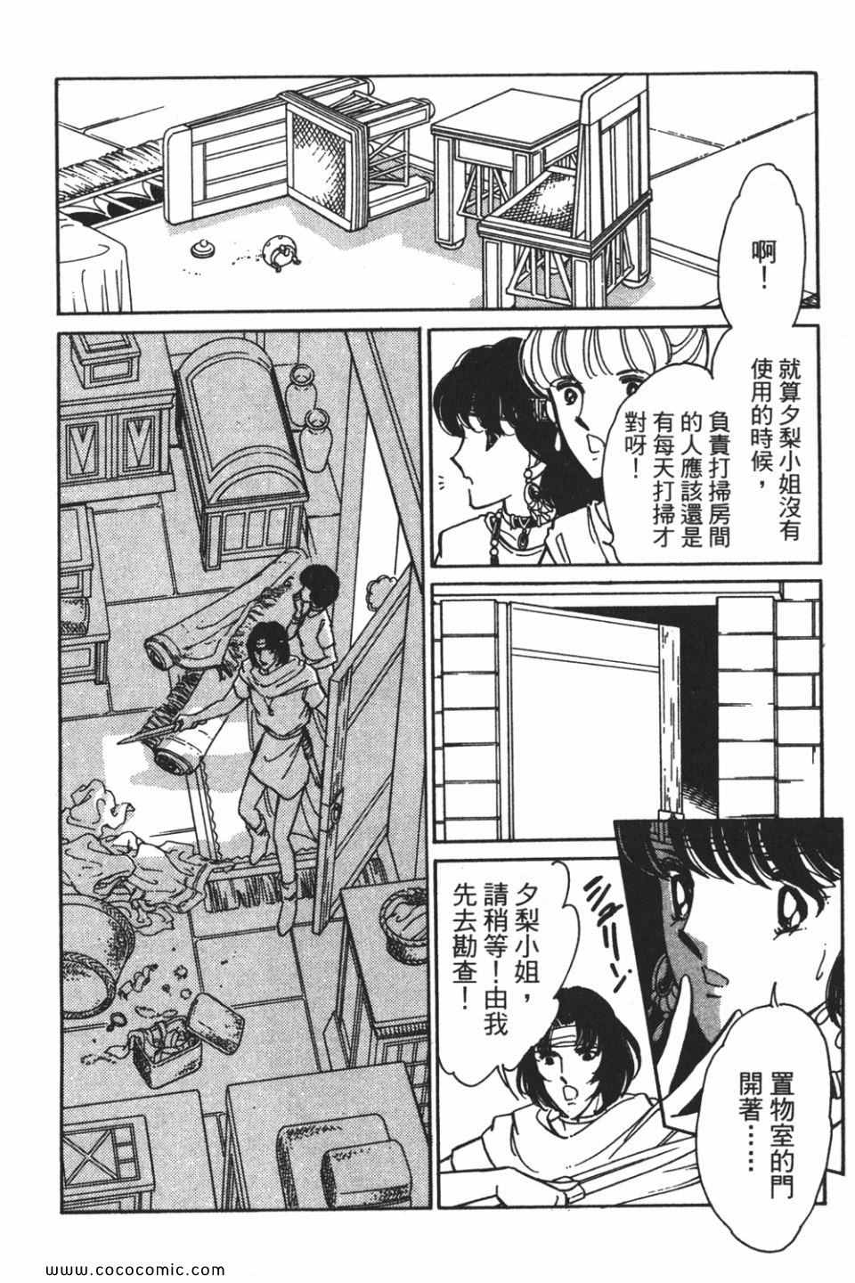 《天是红河岸》漫画最新章节第55卷免费下拉式在线观看章节第【114】张图片