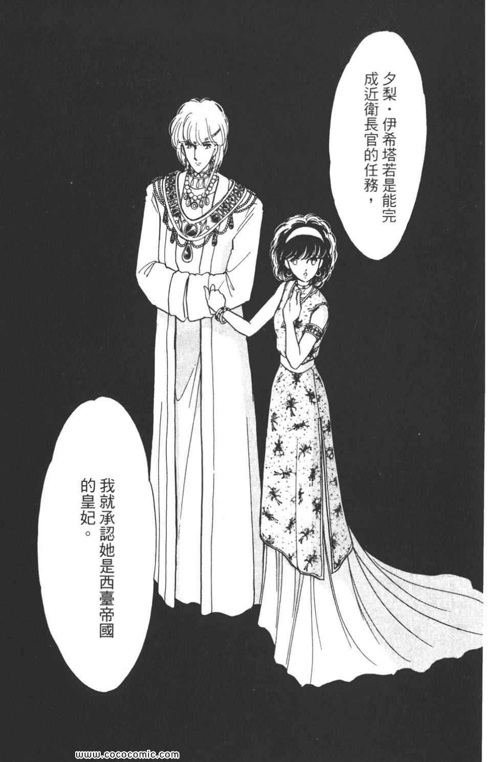 《天是红河岸》漫画最新章节第46卷免费下拉式在线观看章节第【139】张图片