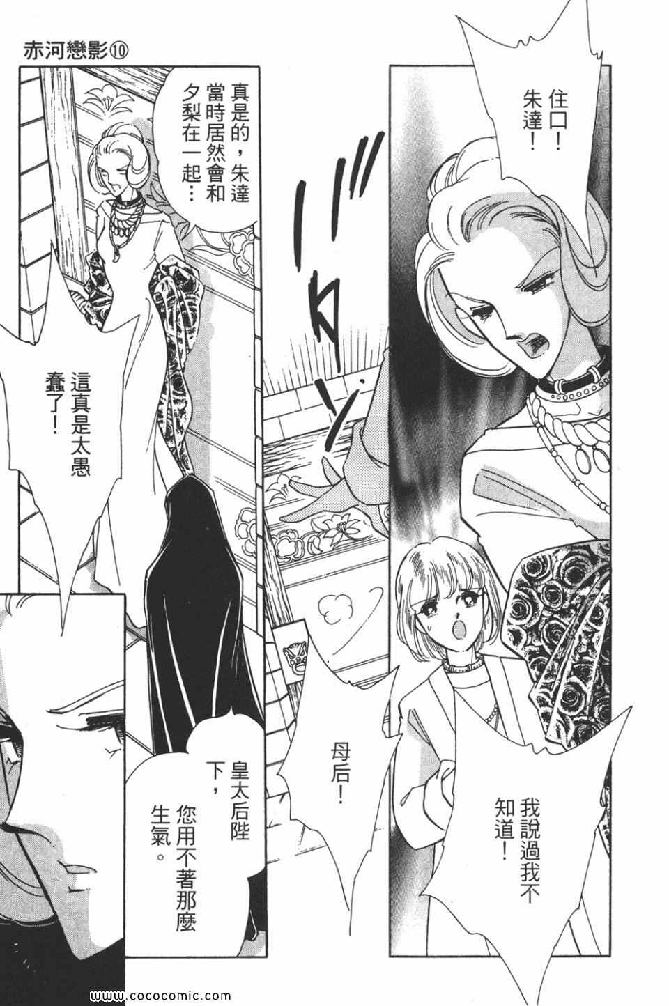 《天是红河岸》漫画最新章节第40卷免费下拉式在线观看章节第【85】张图片