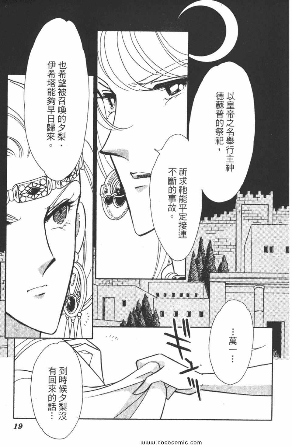 《天是红河岸》漫画最新章节第46卷免费下拉式在线观看章节第【19】张图片