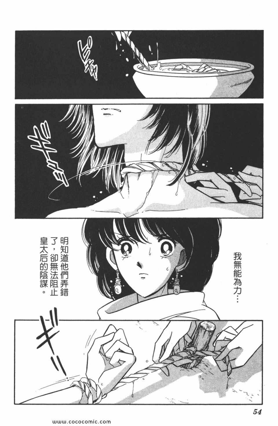 《天是红河岸》漫画最新章节第47卷免费下拉式在线观看章节第【54】张图片