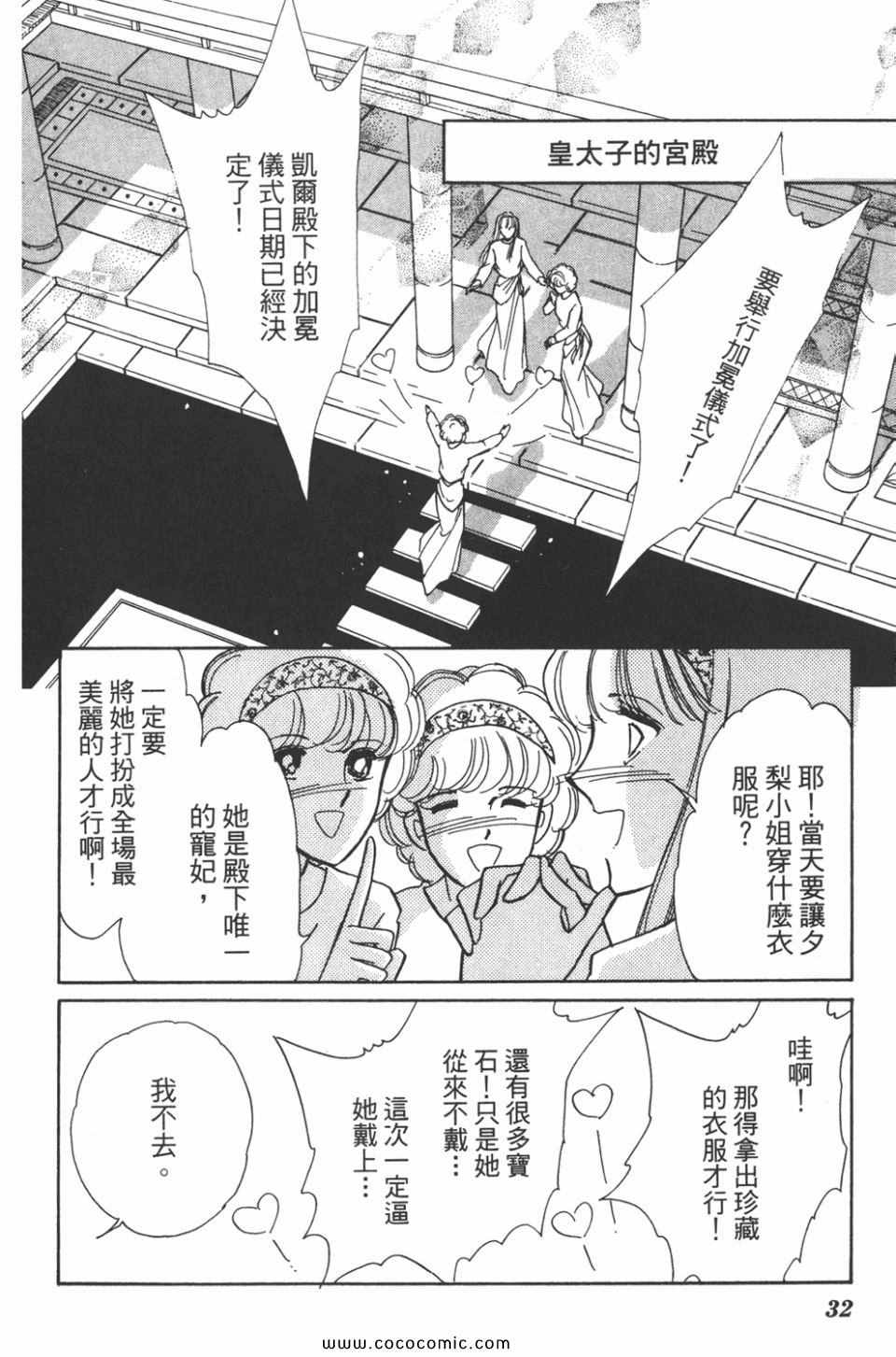 《天是红河岸》漫画最新章节第42卷免费下拉式在线观看章节第【32】张图片