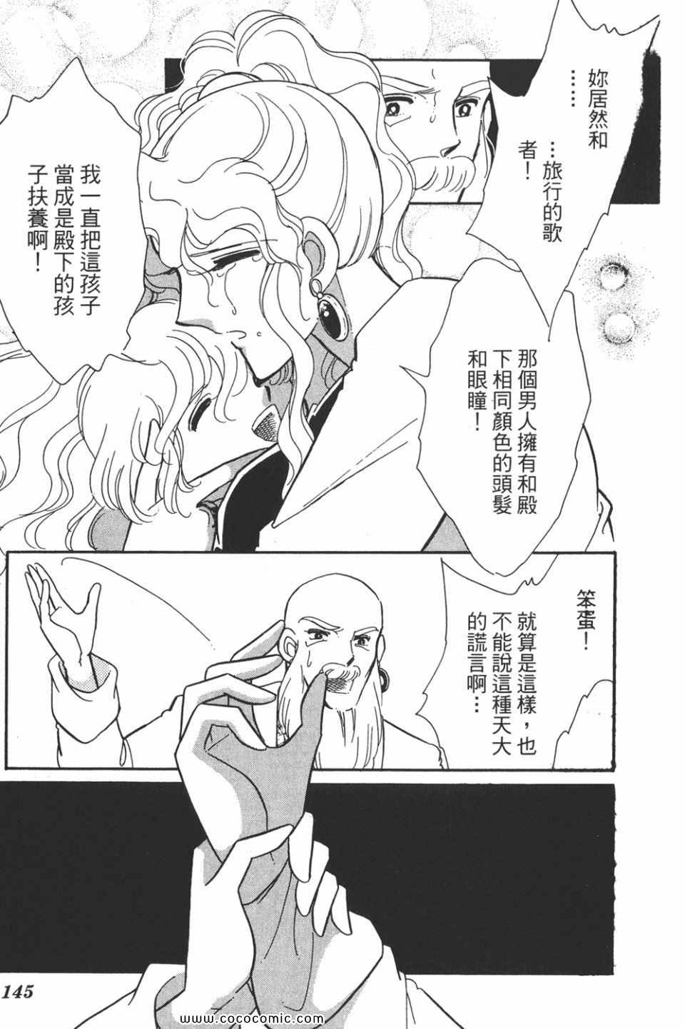 《天是红河岸》漫画最新章节第40卷免费下拉式在线观看章节第【145】张图片