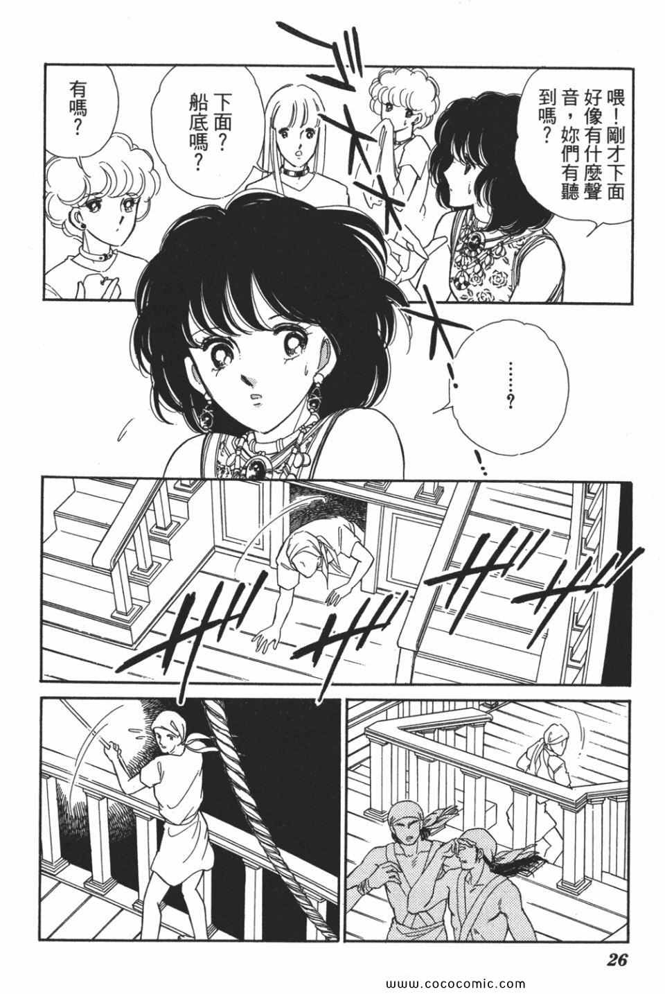 《天是红河岸》漫画最新章节第49卷免费下拉式在线观看章节第【26】张图片