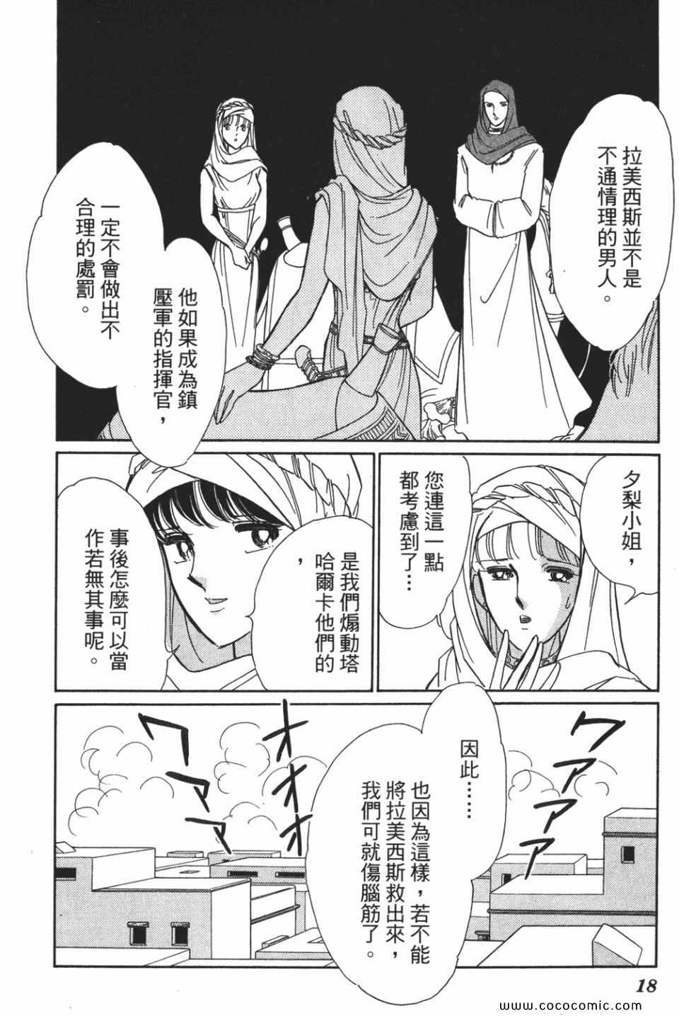 《天是红河岸》漫画最新章节第52卷免费下拉式在线观看章节第【20】张图片