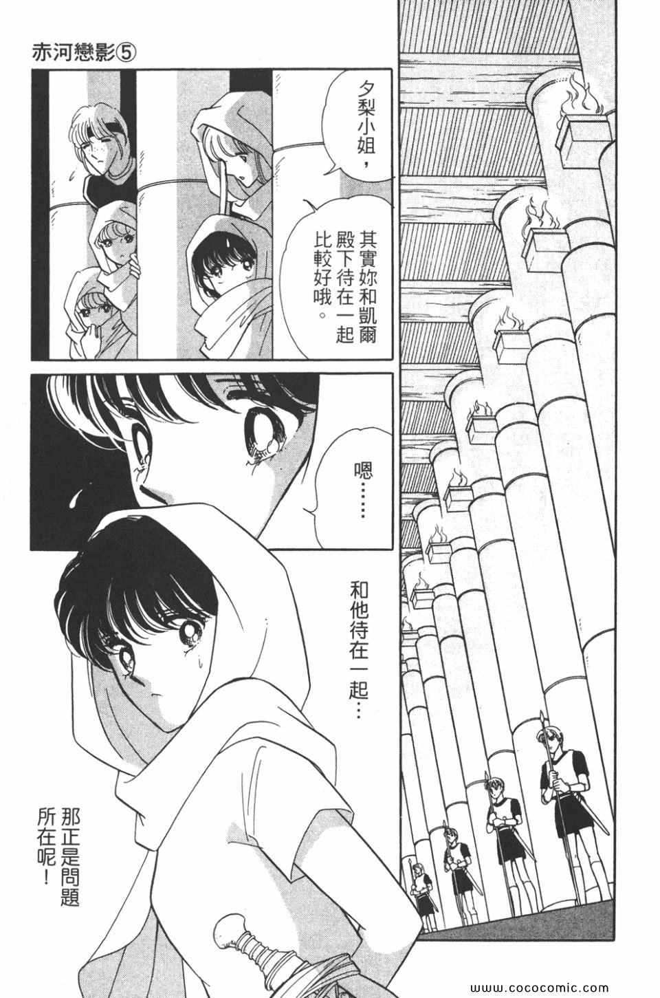 《天是红河岸》漫画最新章节第35卷免费下拉式在线观看章节第【21】张图片