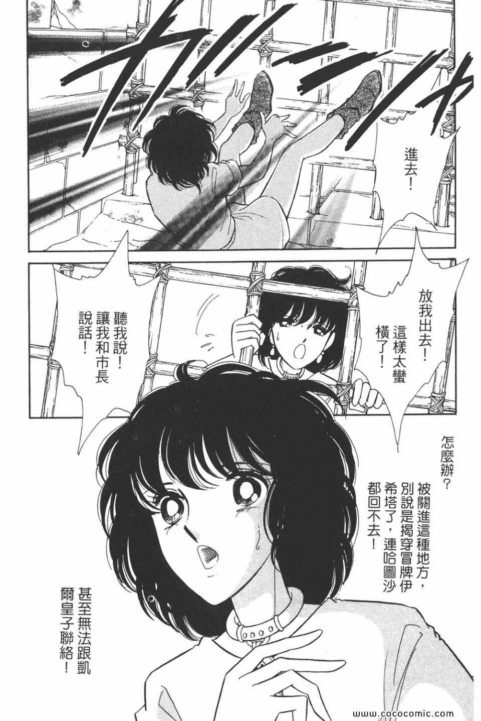 《天是红河岸》漫画最新章节第39卷免费下拉式在线观看章节第【57】张图片