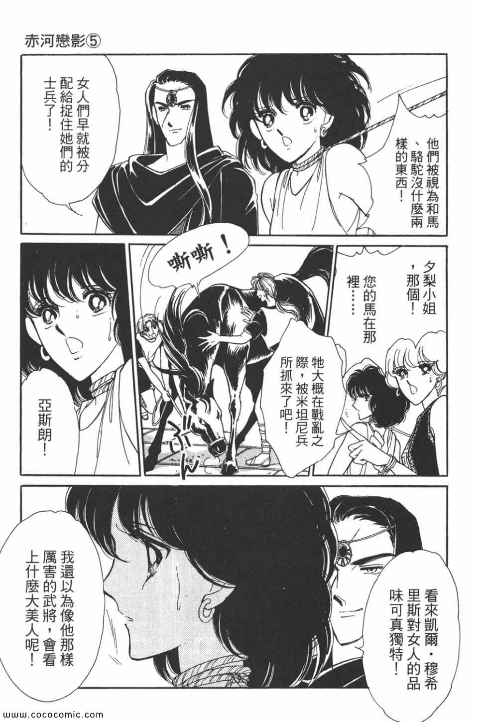 《天是红河岸》漫画最新章节第35卷免费下拉式在线观看章节第【137】张图片