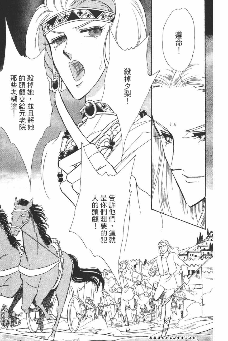 《天是红河岸》漫画最新章节第40卷免费下拉式在线观看章节第【177】张图片