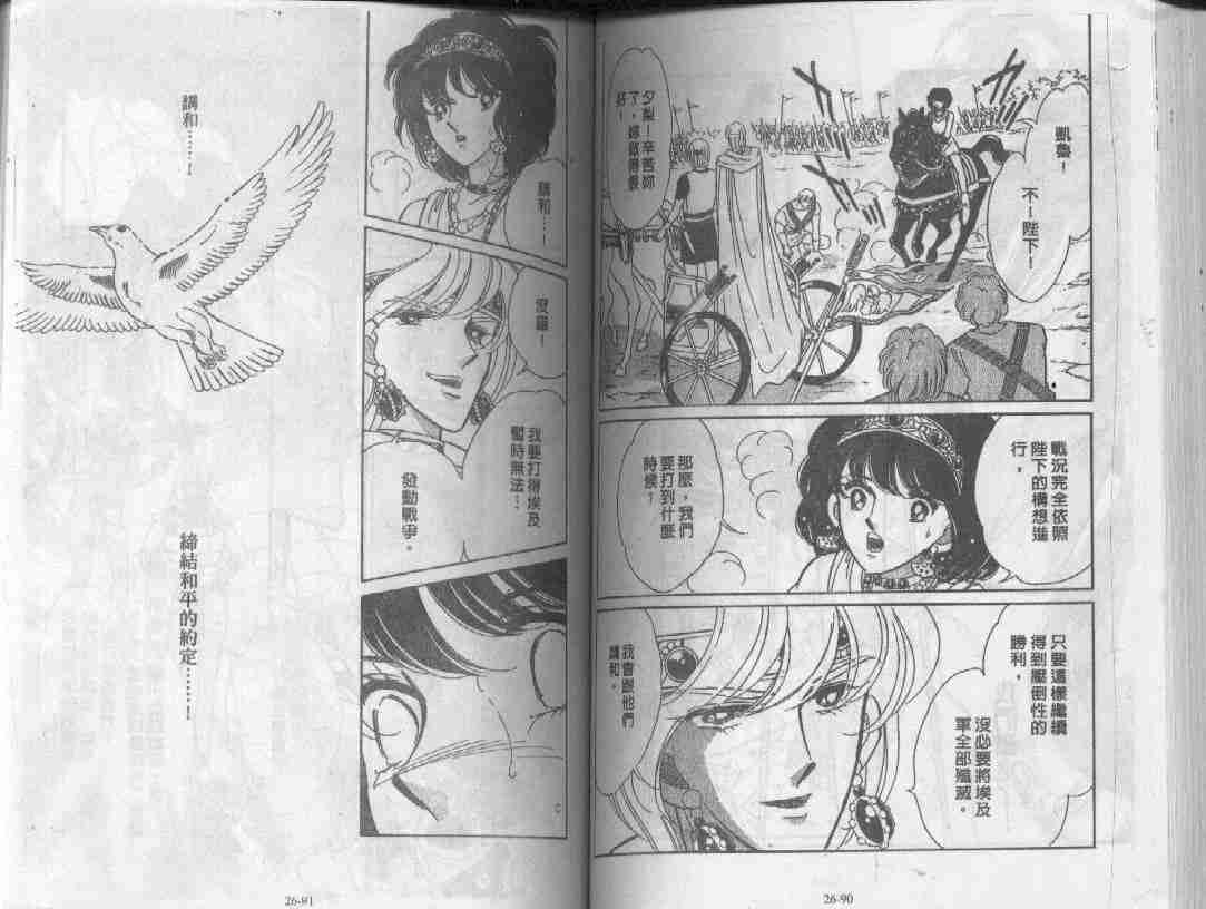 《天是红河岸》漫画最新章节第26卷免费下拉式在线观看章节第【44】张图片