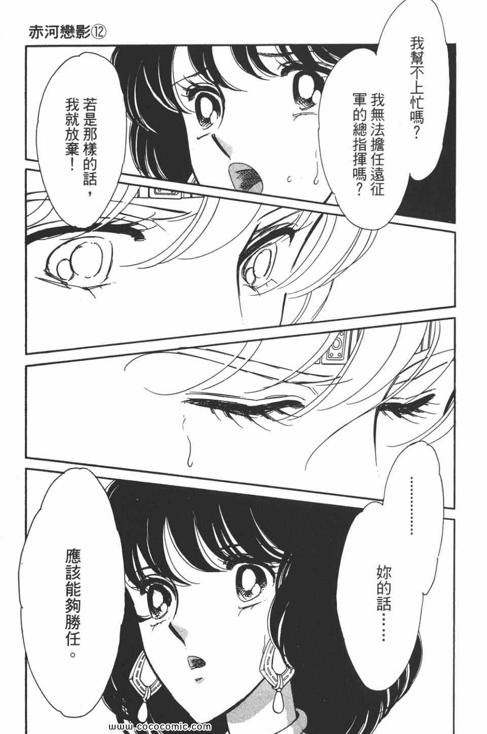 《天是红河岸》漫画最新章节第42卷免费下拉式在线观看章节第【177】张图片