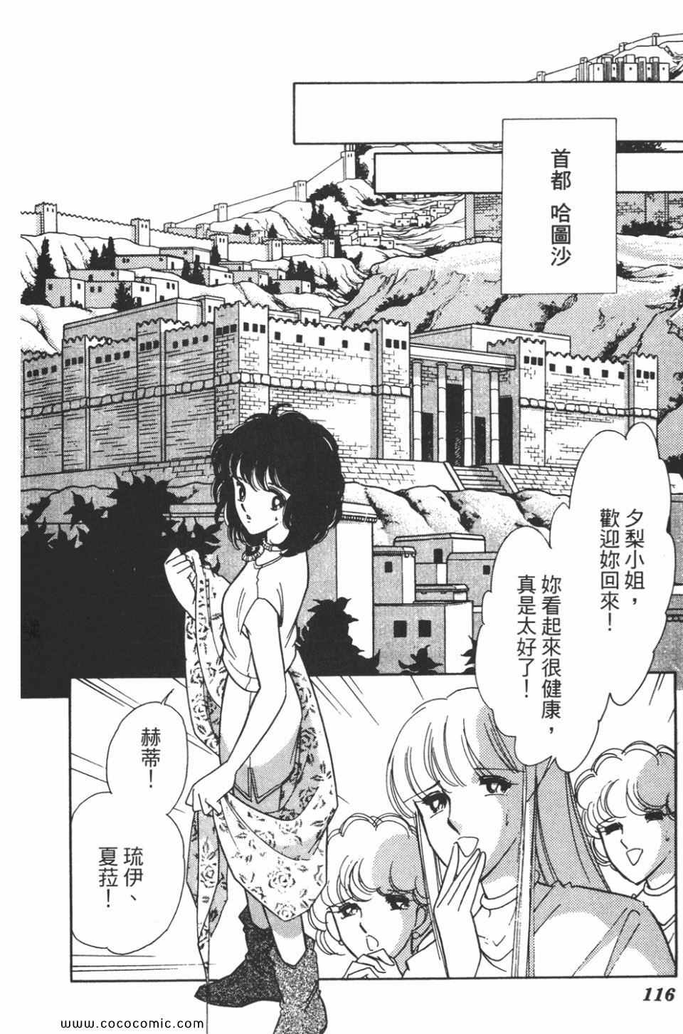 《天是红河岸》漫画最新章节第39卷免费下拉式在线观看章节第【116】张图片