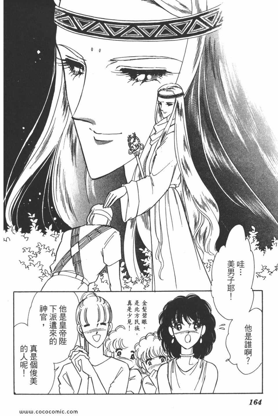 《天是红河岸》漫画最新章节第34卷免费下拉式在线观看章节第【164】张图片