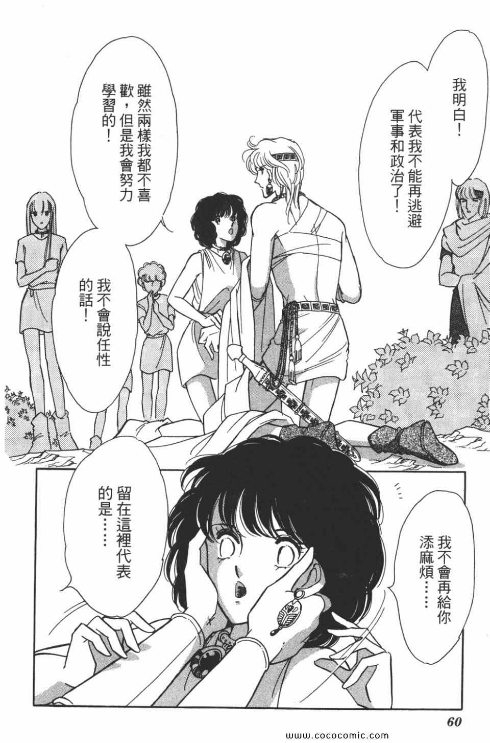 《天是红河岸》漫画最新章节第44卷免费下拉式在线观看章节第【60】张图片