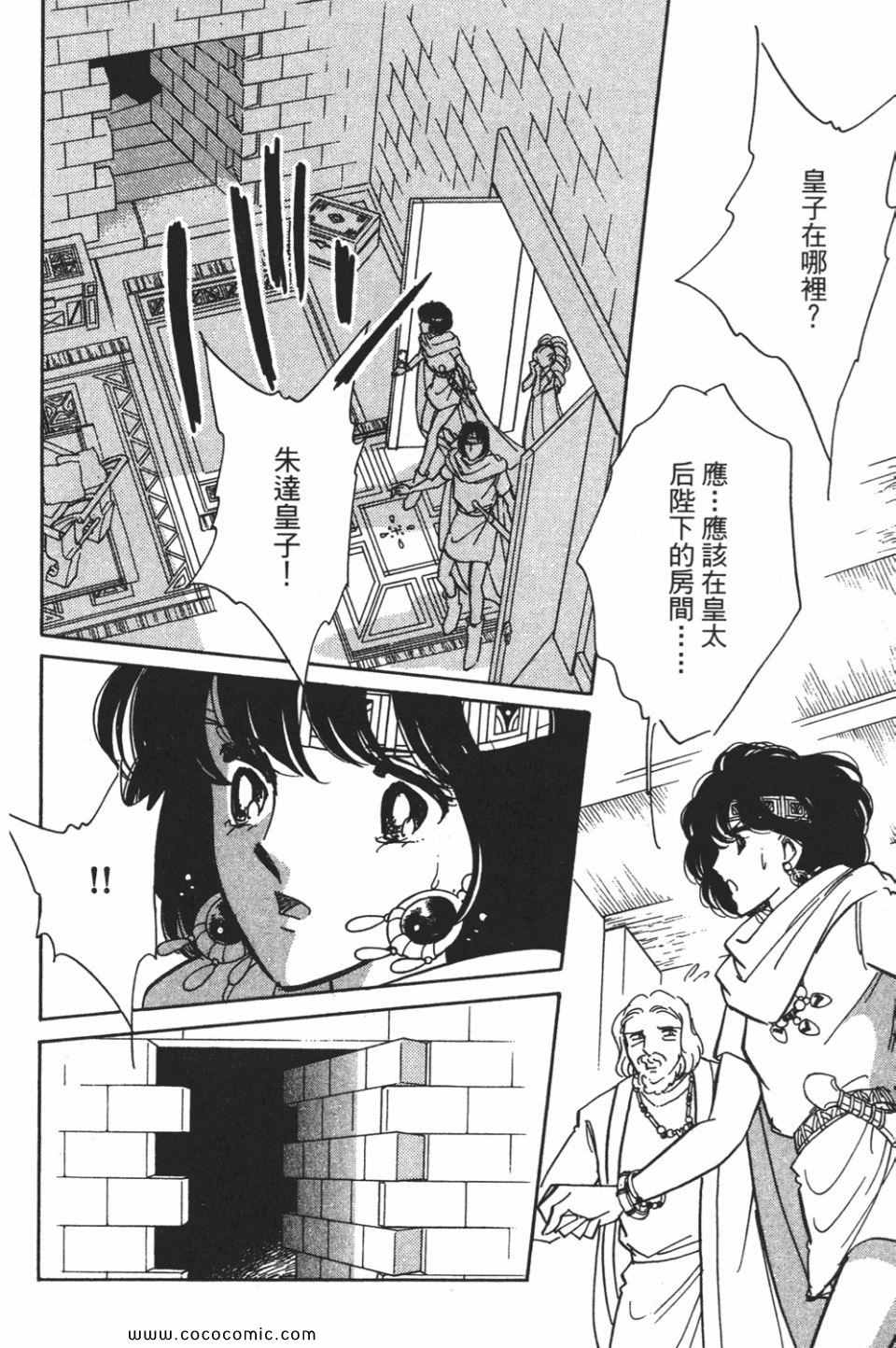 《天是红河岸》漫画最新章节第55卷免费下拉式在线观看章节第【160】张图片