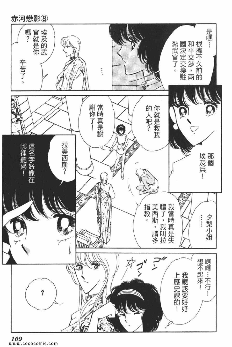 《天是红河岸》漫画最新章节第38卷免费下拉式在线观看章节第【109】张图片