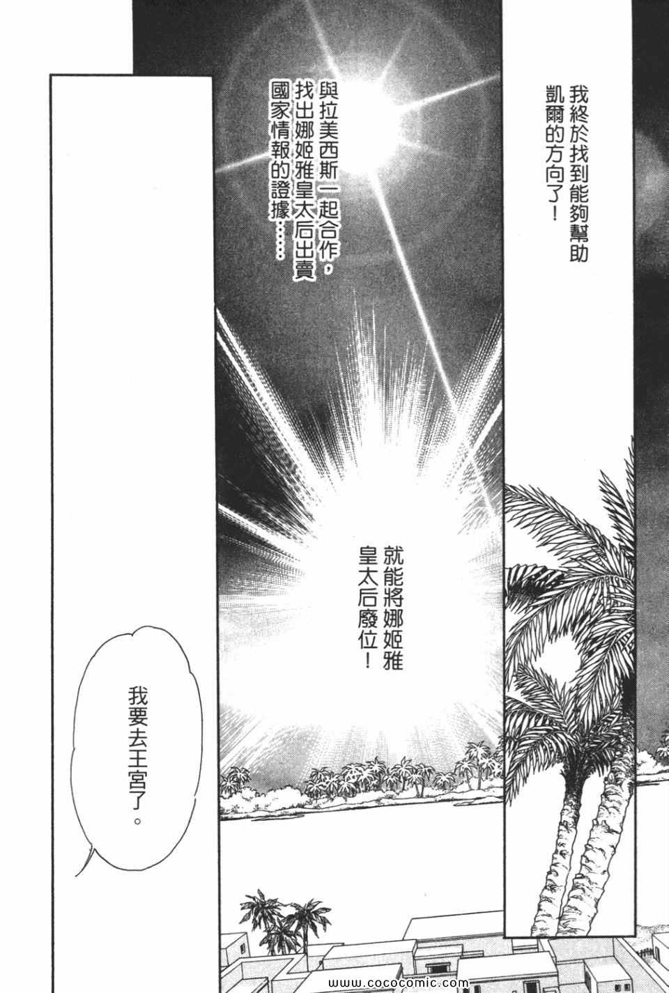 《天是红河岸》漫画最新章节第51卷免费下拉式在线观看章节第【94】张图片