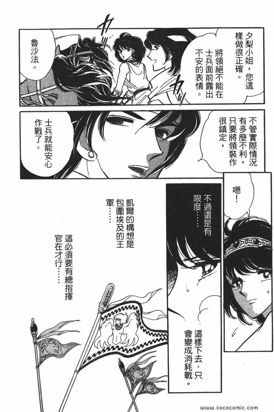 《天是红河岸》漫画最新章节第54卷免费下拉式在线观看章节第【50】张图片