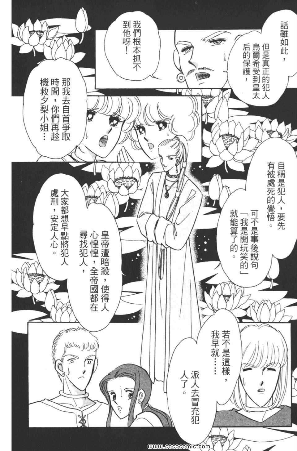 《天是红河岸》漫画最新章节第41卷免费下拉式在线观看章节第【46】张图片