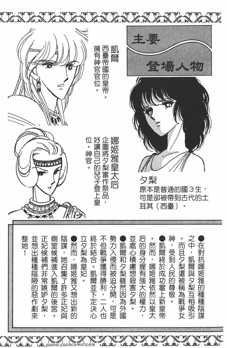 《天是红河岸》漫画最新章节第45卷免费下拉式在线观看章节第【5】张图片