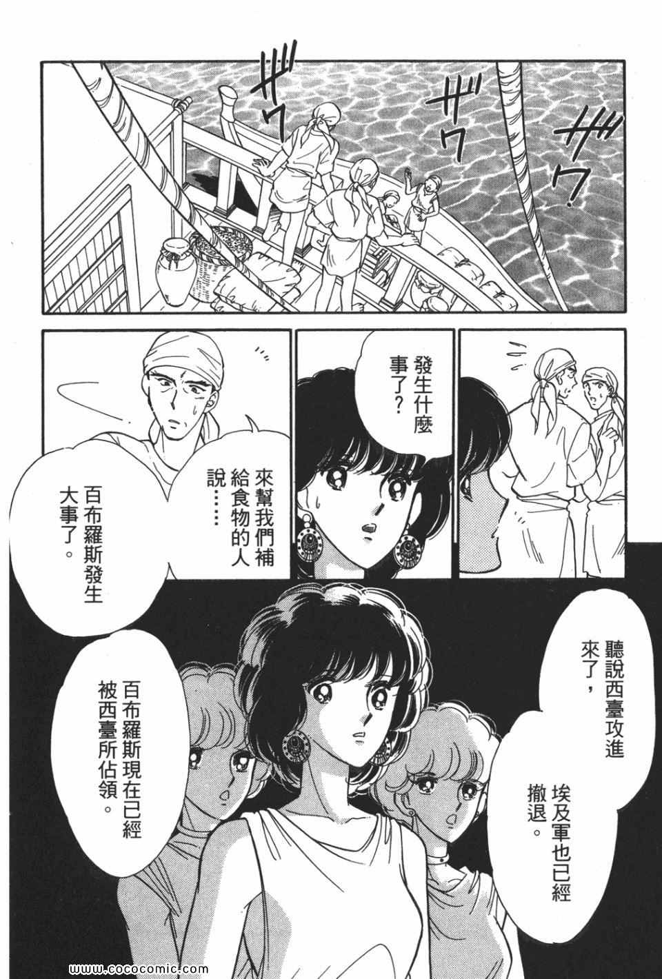 《天是红河岸》漫画最新章节第52卷免费下拉式在线观看章节第【168】张图片