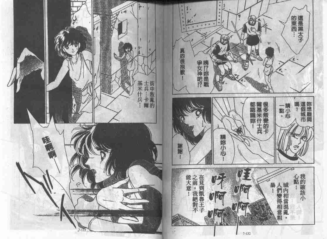 《天是红河岸》漫画最新章节第7卷免费下拉式在线观看章节第【64】张图片