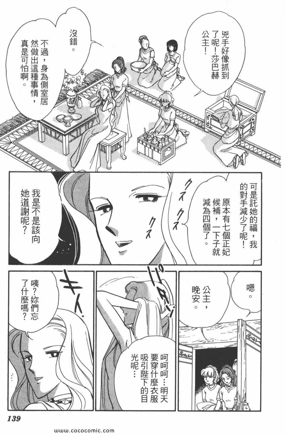 《天是红河岸》漫画最新章节第45卷免费下拉式在线观看章节第【139】张图片