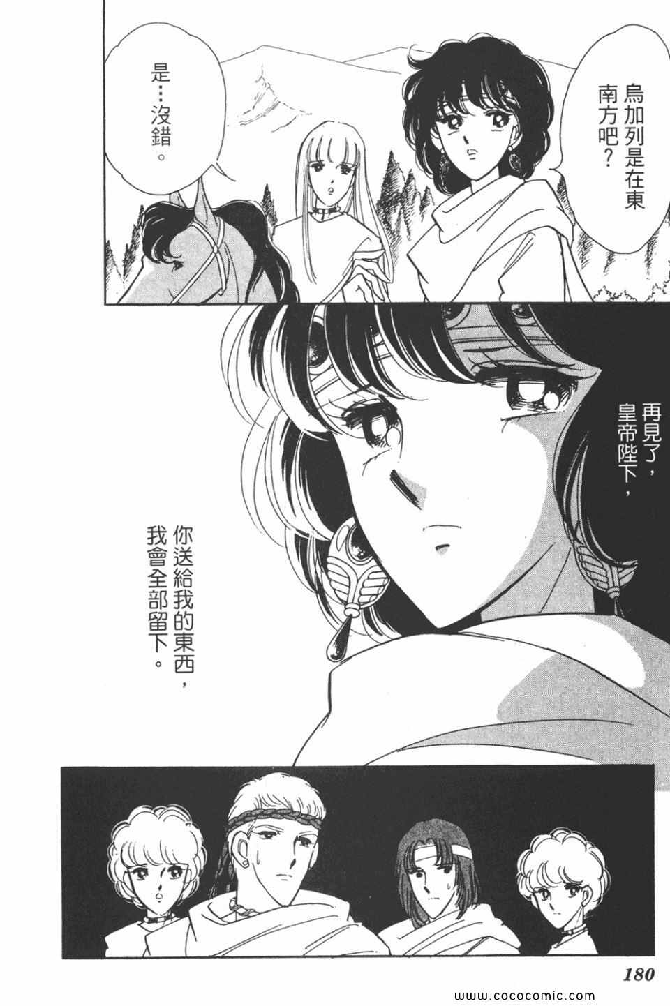 《天是红河岸》漫画最新章节第43卷免费下拉式在线观看章节第【179】张图片