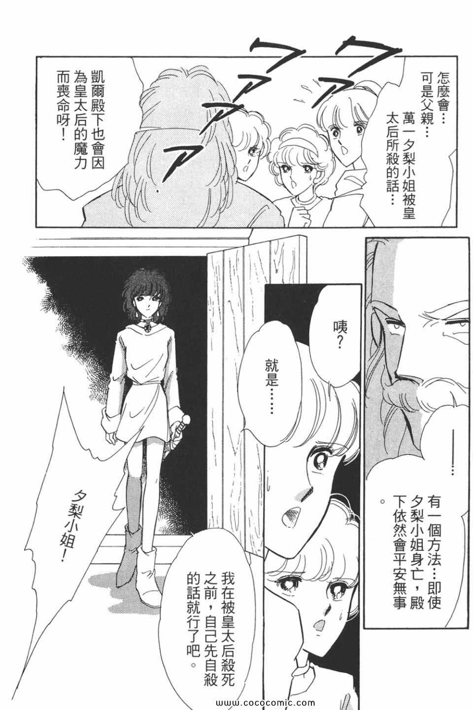 《天是红河岸》漫画最新章节第40卷免费下拉式在线观看章节第【184】张图片