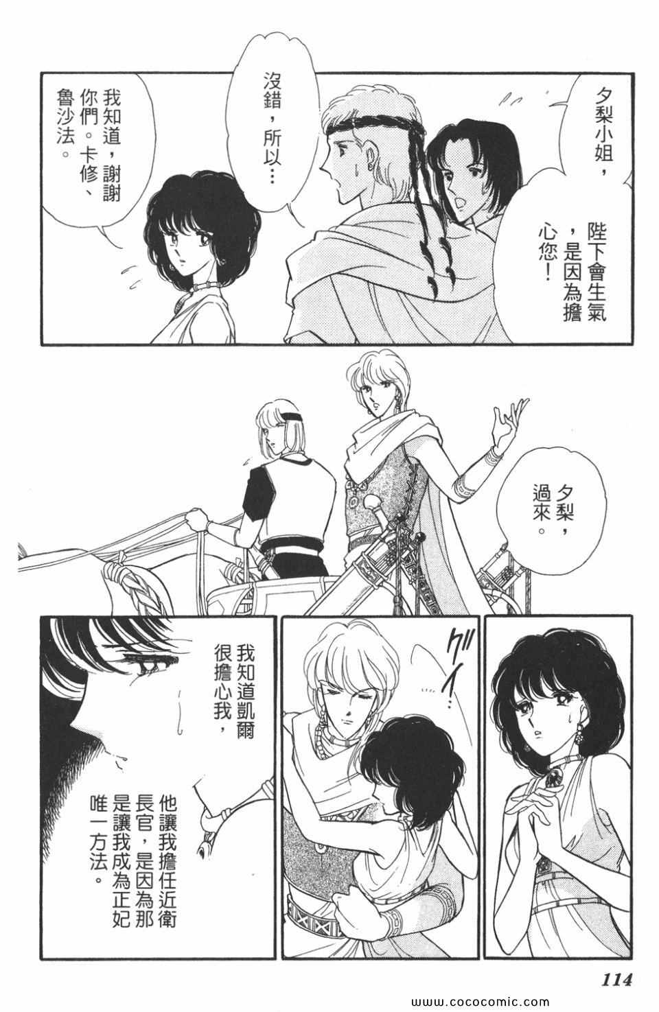 《天是红河岸》漫画最新章节第48卷免费下拉式在线观看章节第【114】张图片