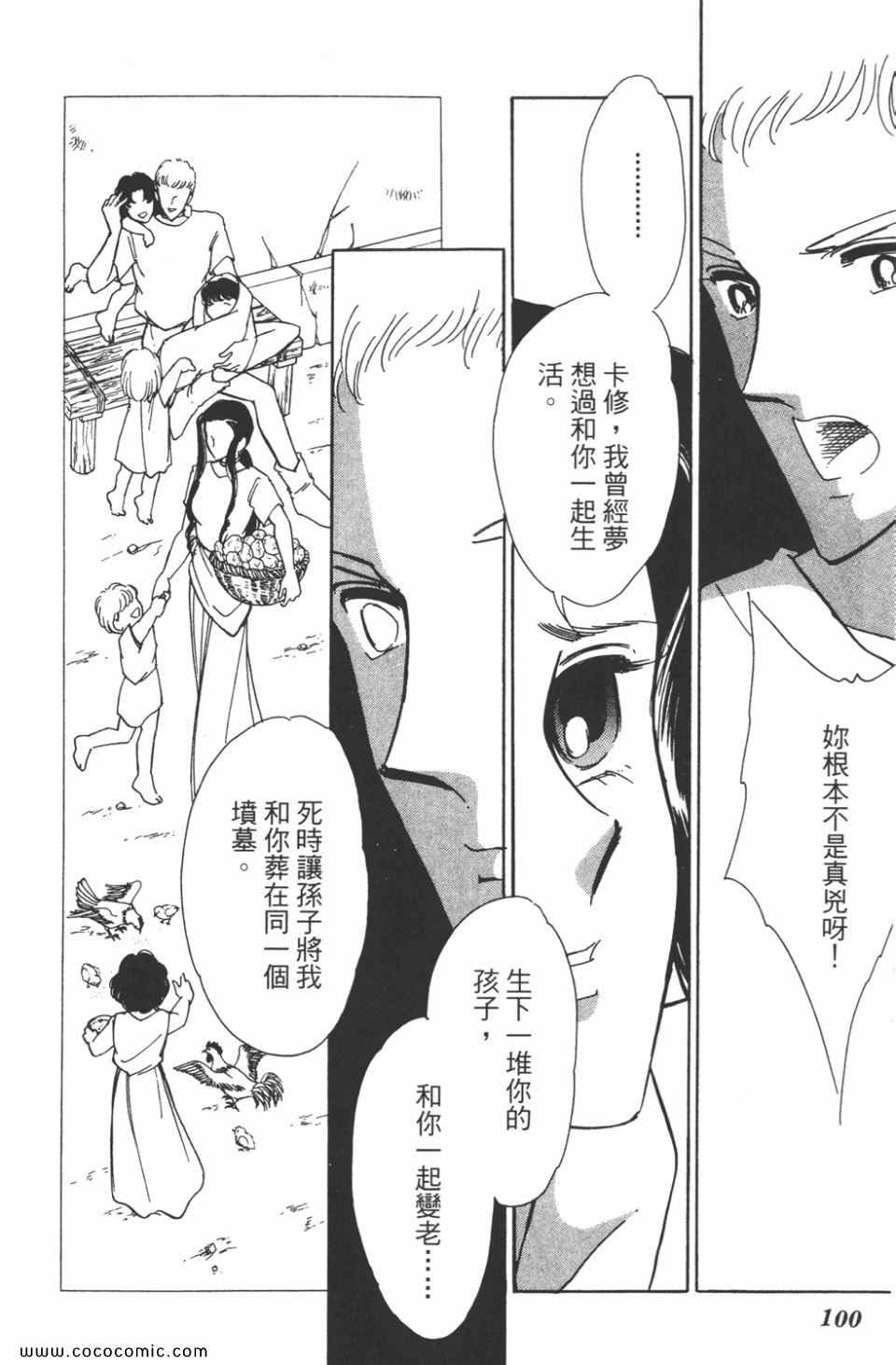 《天是红河岸》漫画最新章节第41卷免费下拉式在线观看章节第【100】张图片