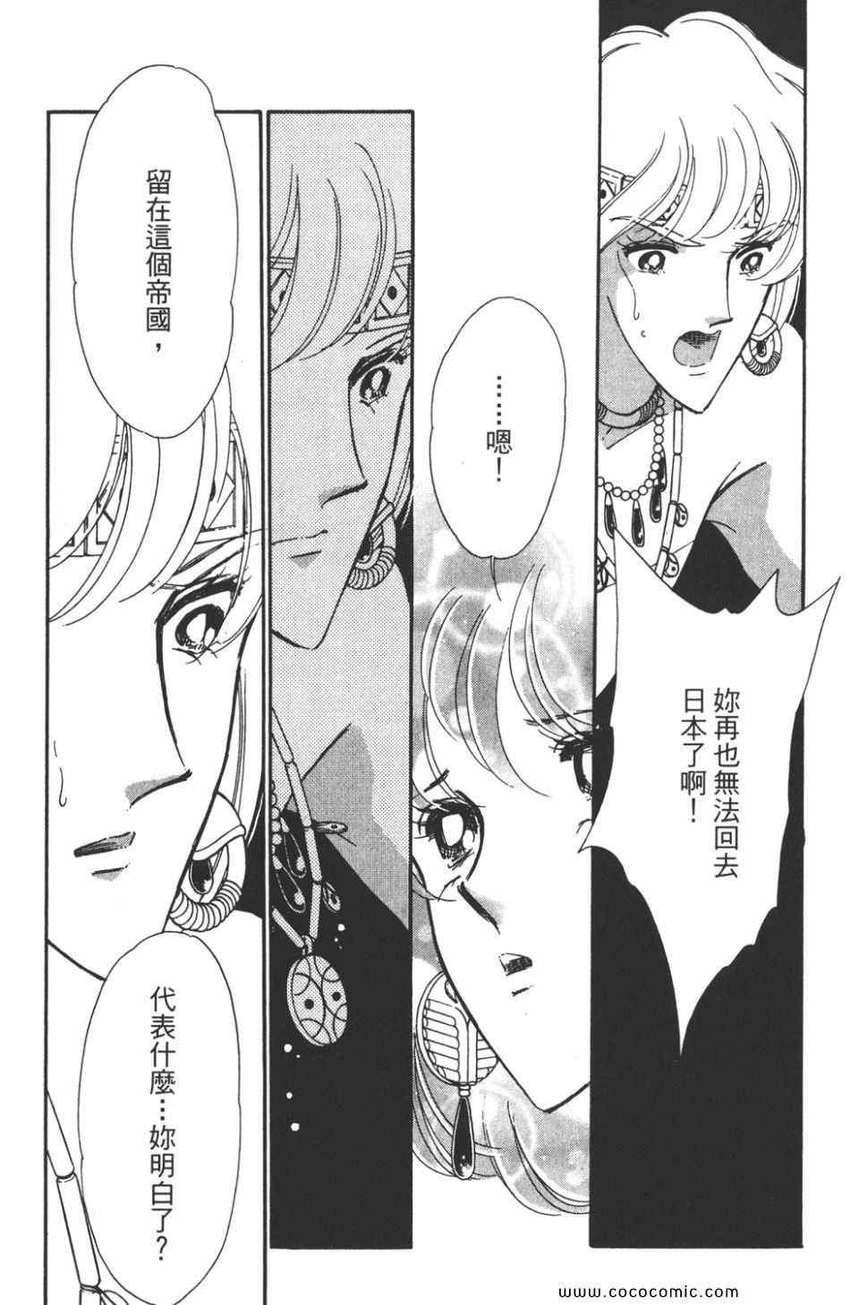 《天是红河岸》漫画最新章节第44卷免费下拉式在线观看章节第【59】张图片