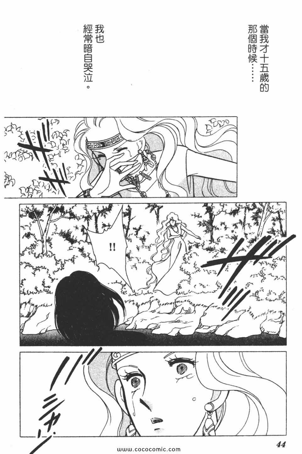 《天是红河岸》漫画最新章节第46卷免费下拉式在线观看章节第【44】张图片