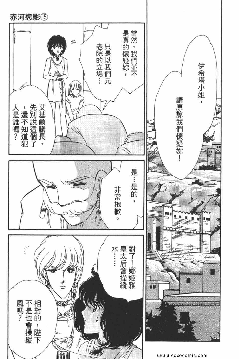 《天是红河岸》漫画最新章节第45卷免费下拉式在线观看章节第【145】张图片