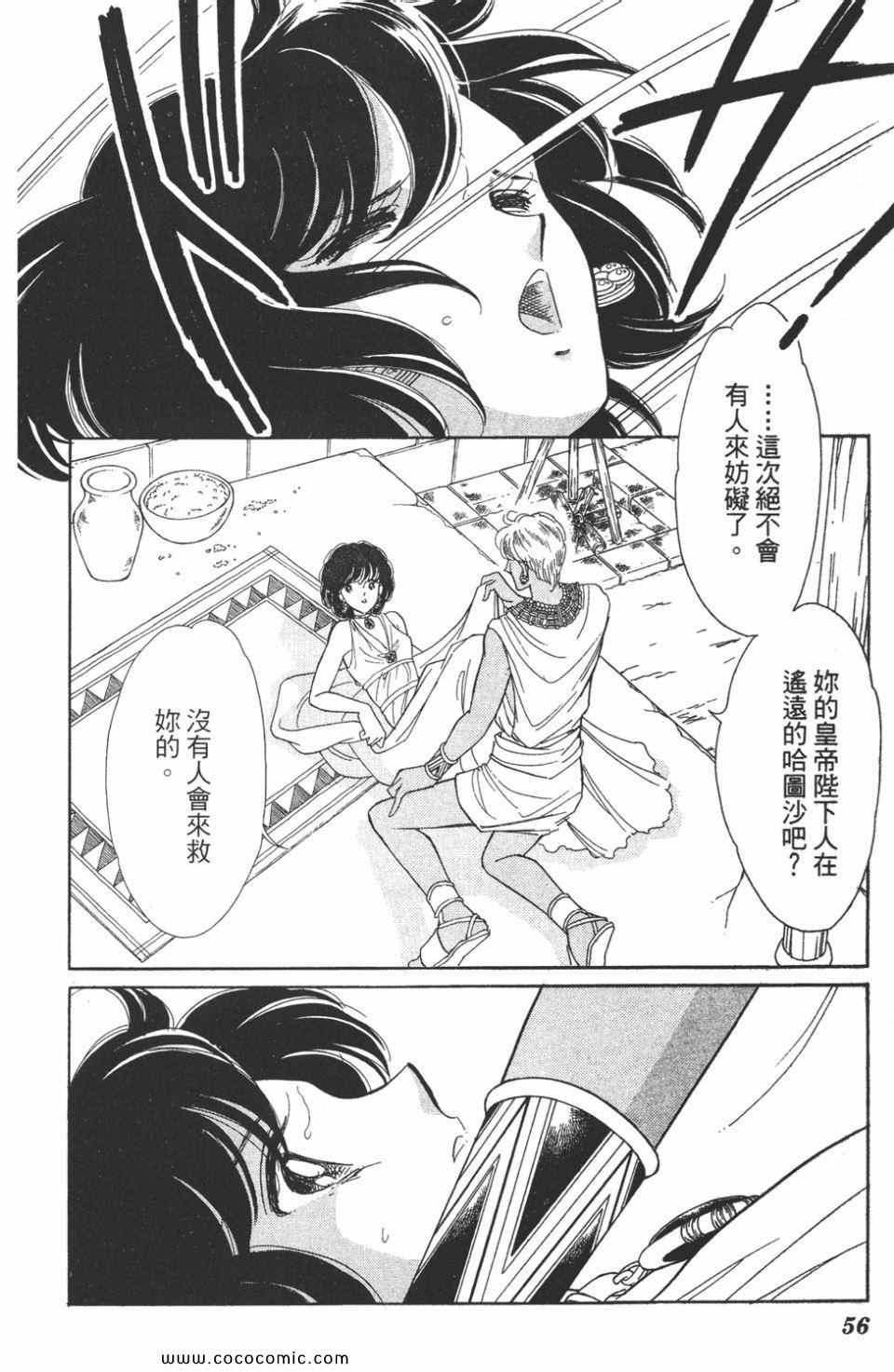 《天是红河岸》漫画最新章节第48卷免费下拉式在线观看章节第【56】张图片