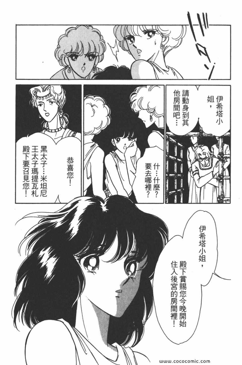 《天是红河岸》漫画最新章节第35卷免费下拉式在线观看章节第【166】张图片