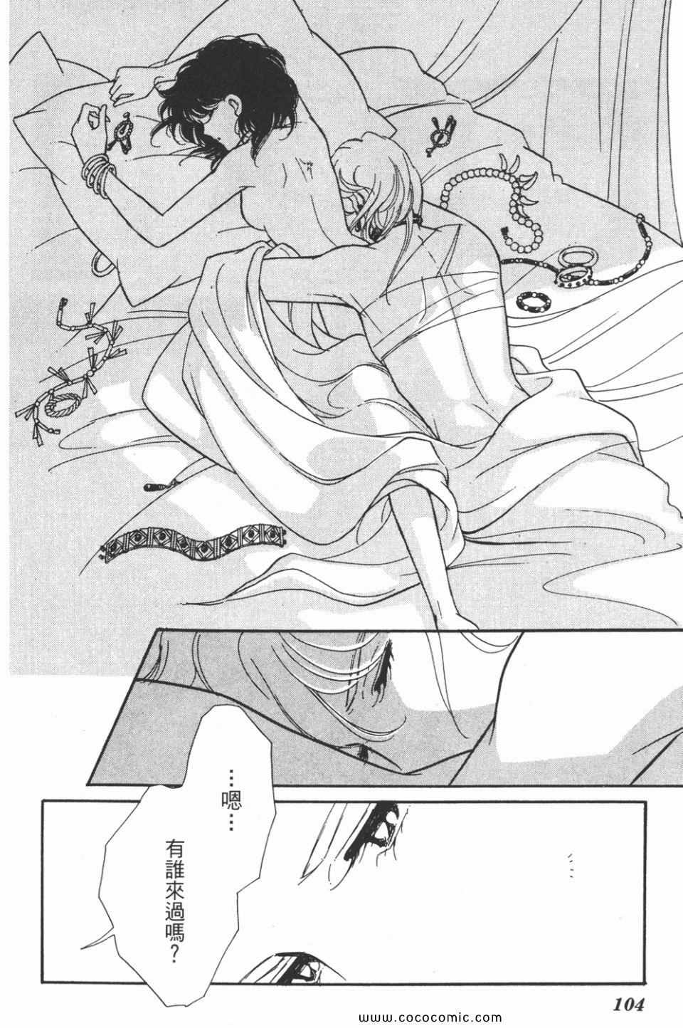 《天是红河岸》漫画最新章节第44卷免费下拉式在线观看章节第【104】张图片