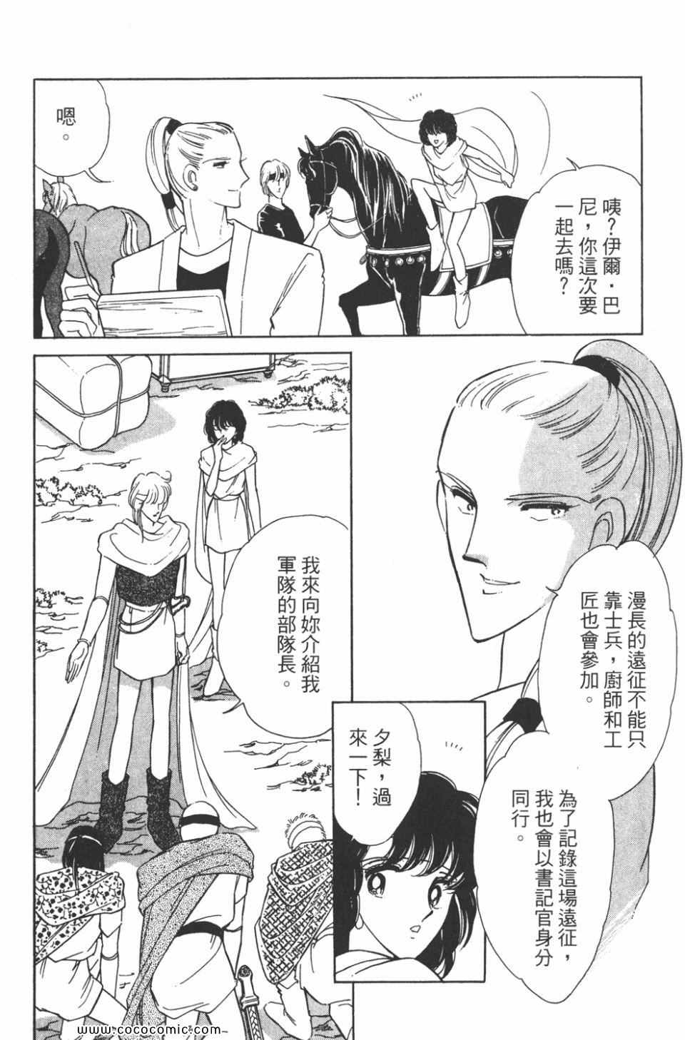 《天是红河岸》漫画最新章节第34卷免费下拉式在线观看章节第【162】张图片