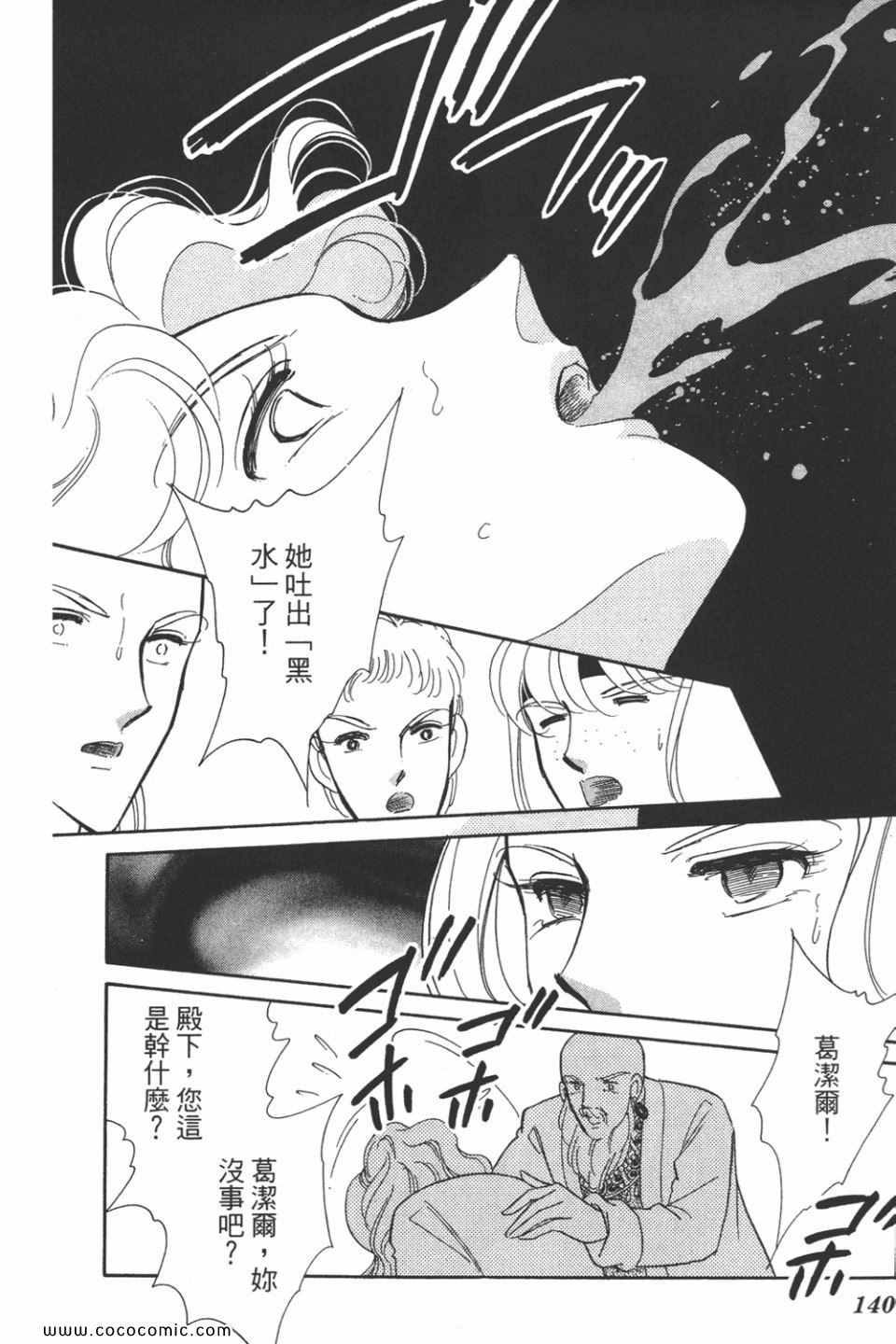 《天是红河岸》漫画最新章节第40卷免费下拉式在线观看章节第【140】张图片