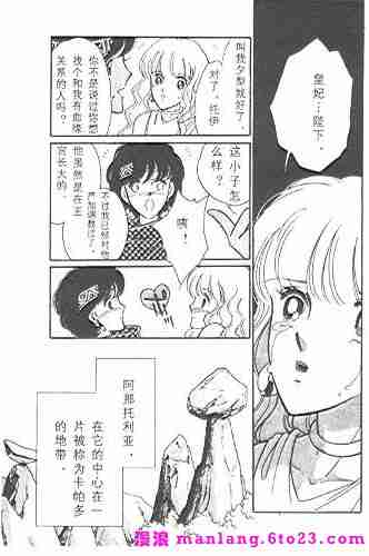 《天是红河岸》漫画最新章节西塔托帝国奇谈免费下拉式在线观看章节第【36】张图片