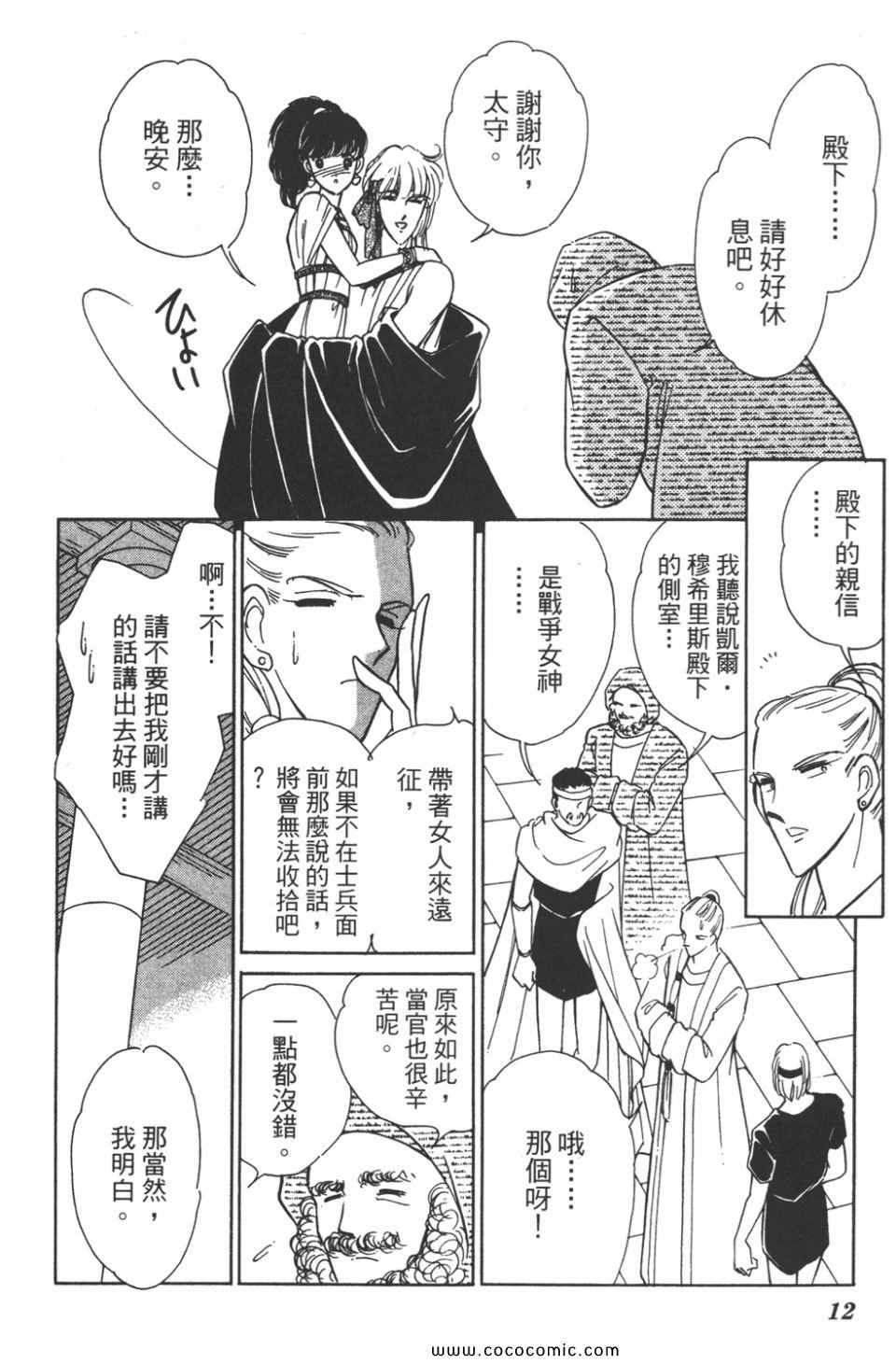 《天是红河岸》漫画最新章节第35卷免费下拉式在线观看章节第【12】张图片