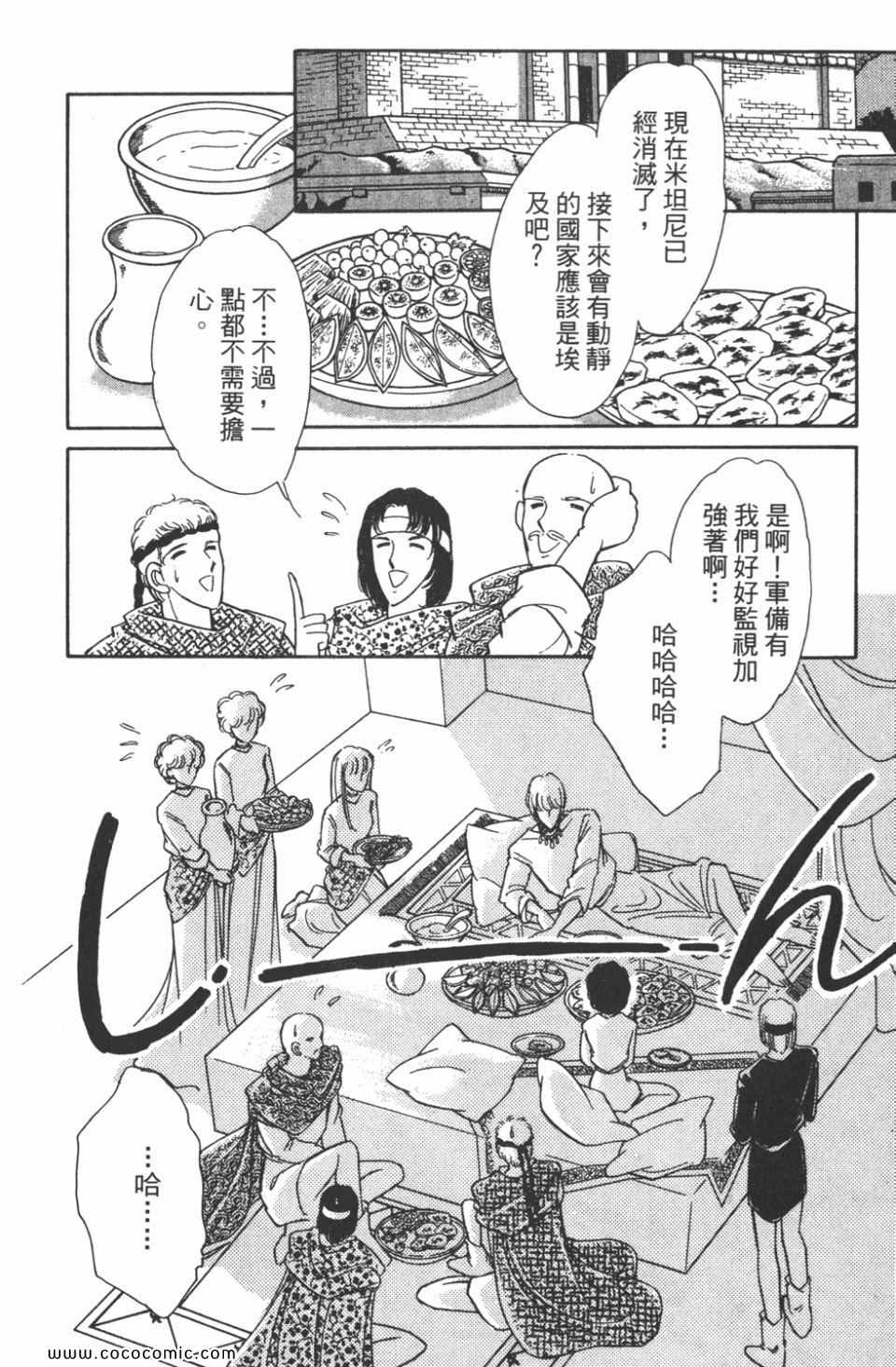 《天是红河岸》漫画最新章节第42卷免费下拉式在线观看章节第【114】张图片